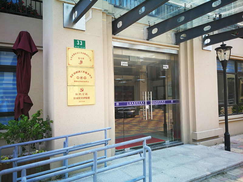单位展示5